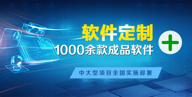 三道管理系统软件软件开发